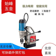 동창마그네틱드릴