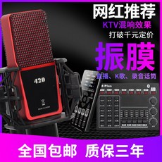 마이크녹음기 설비 사운드카드 세트전체 세트핸드 기기스피드 셀럽 방송 매직 축전기 마이크, 기본, T18-마이크 삼각대 테이블위 마이크 삼각대 테이블위