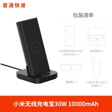 샤오미무선충전스탠드보조배터리