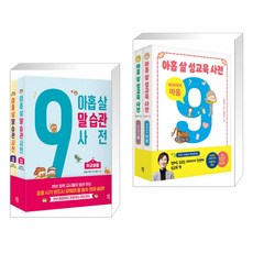 9살성교육사전