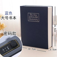 남편생일선물 비자금 비상금 캐쉬북 용돈박스 돈보관 미니금고 남편선물, 블루L_번호입력형