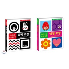 아기초점책세트