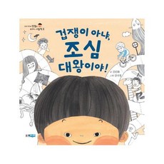 아이들이좋아하는것