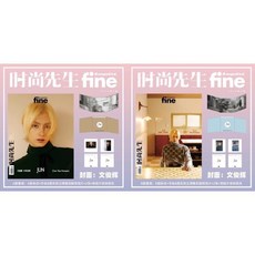 [세트][C세트+D세트] 시상선생 ??先生FINE Esquire fine 중국 2024년 3월 : 세븐틴 준(문준휘) 커버 (A형 잡지 + B형 잡지 + A...