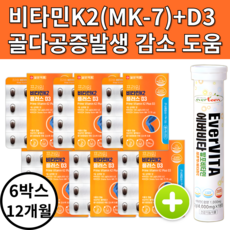비타민 k2 MK-7 플러스 D3 식약청인정 150mg, 1세트, 360정