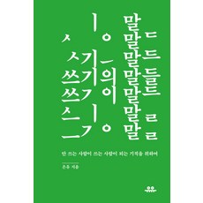 은유최전선