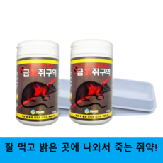 강력 쥐약 금쥐구역 150g 쥐잡는법 퇴치 끈끈이 쥐덫 트랩 살서제 먹이통증정, 1세트, 2개입