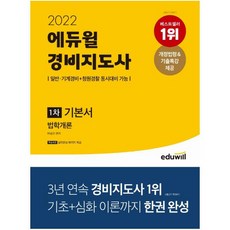 제주청원경찰기출문제