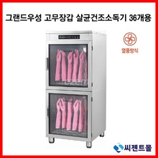 고무장갑소독기추천