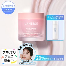 라네즈(LANEIGE) 슬리핑 마스크 60ml 페이스 크림 슬리핑 뷰티 피오니