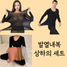 무브잇 초경량 발열내의 얇은 내복 세트 - 남자얇은내복