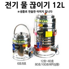 anyst보온보냉물통12l