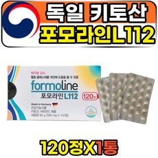 포모라인