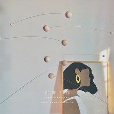 북유럽인테리어모빌