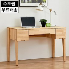 로하 자작나무 단독 원목 소형 일자 책상(1200), 내츄럴