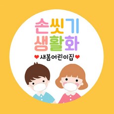 목욕탕방수스티커