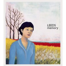리즈 Leeds Remake - Memory