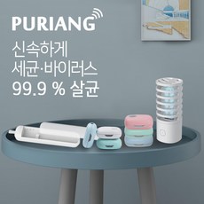 퓨리앙살균램프