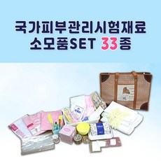 피부실기재료