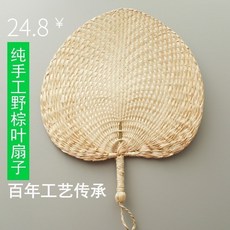 라탄부채