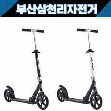삼천리스카바500킥보드 TOP01