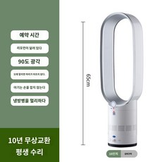 날개 차이슨 업소용 선풍기 무소음 가정용 무풍, 16인치 화이트 실버 (표준형)