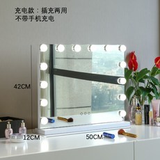 강남 메이크업샵 조명 거울 연애인 화장 웨딩 메이크업 대형 거울 LED 미러 화장대 인테리어, 가로 화이트 50.42+무극조광(충전형)