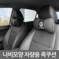 자동차모양쿠션