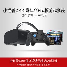 Pico Little Monster 2 VR 안경 올인원 4K 영화 3D 체성 감각 게임 콘솔 홈 헤드셋 VR, 상세내용참조