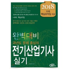 전기자기동일출판사