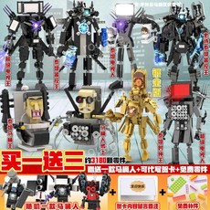  스키비디토일렛 피규어 레고 블럭 타이탄 티비맨 카메라맨 스피커맨, 29 