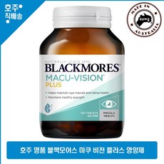 macuvision