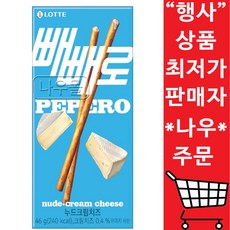 어린이집빼빼로