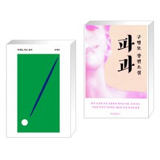 러브칵테일좀비
