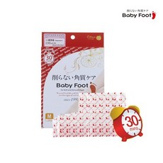 [오플]일본직수입 베이비풋 발각질제거팩 1박스, 상세설명 참조, 없음