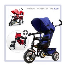 웰본2인용자전거