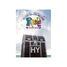 소리 : 동쪽 야 케나 건설 HY TI-CHI TA-CHI MI-CHI PARADE TOUR 2012 [DVD], 자세한 내용은 참조