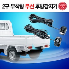 포터후방감지센서