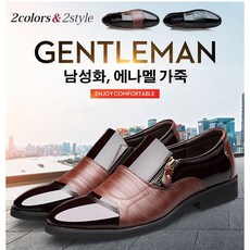 남성키높이구두