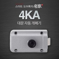 주택대문도어락
