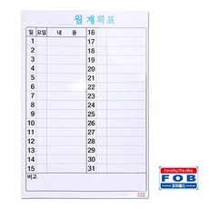 ♪앵콜상품♬♩ 40cm 포비 0.8T 벽달력 고무자석 광고용 교재용 (Q!RU†) 교육용 자석부착, 1개, ♬본 상품 선택하기_DoDream™