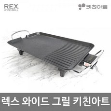 sk매직와이드그릴팬