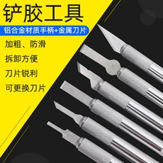 우드카빙키트 조각칼 나무 마이크로 휴대 전화 촬영 도구 회로 기판 KS-306