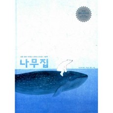 글없는책