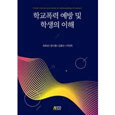 이선생의학교폭력평정기특수전