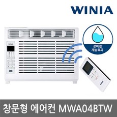 위니아 MWA04BTW(전자식) 창문형에어컨.E