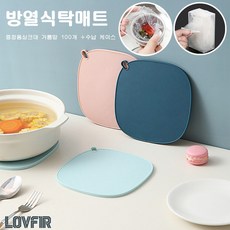 실리콘식탁매트