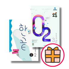 비상교육 중등 3-2 한끝 역사 + 오투 과학 3학년2학기 (2023) (Factorybook/당일출고), 중등3학년