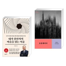 오뒷세이아