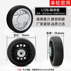 캐리어바퀴소리